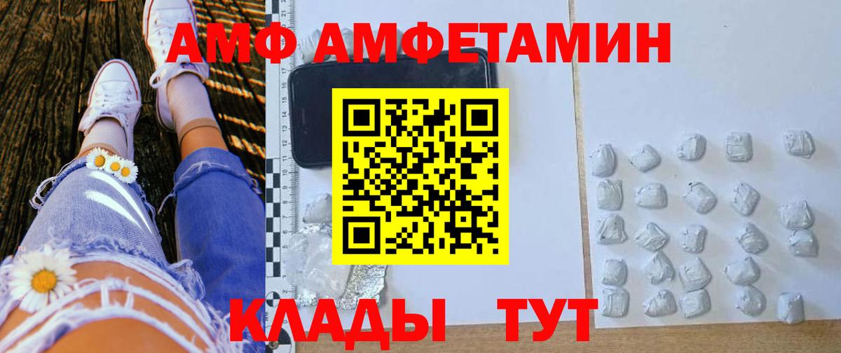 Amphetamine  Вход с VPN  Краснознаменск  АМФЕТАМИН VHQ 