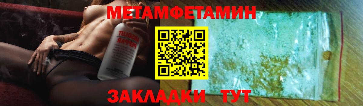 Амфетамин Premium Краснознаменск