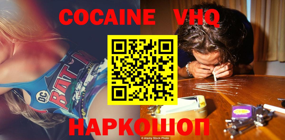 КОКАИН 99%  Вход с VPN  Краснознаменск  Кокаин Fish Scale 