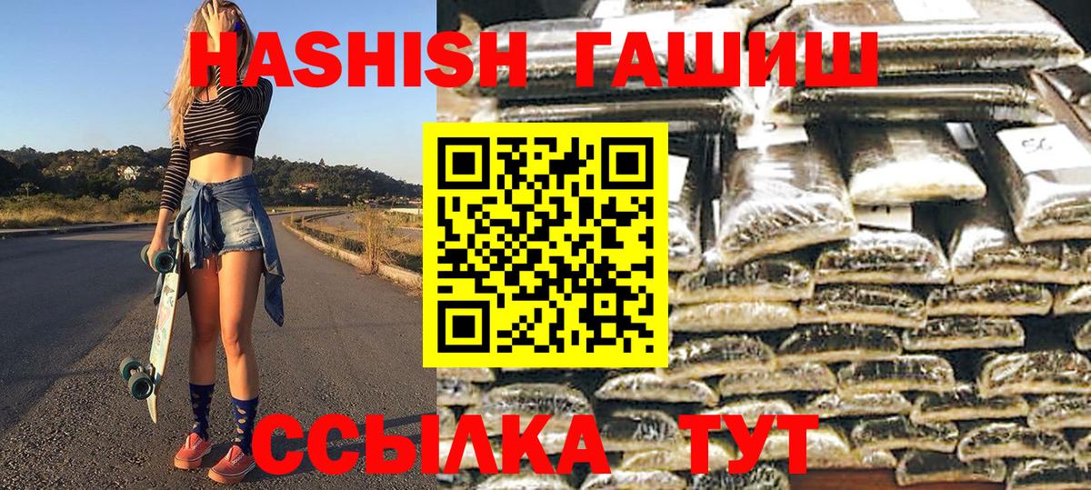 Краснознаменск  ГАШИШ AMNESIA HAZE  Гашиш  ГАШИШ ice o lator  Вход с VPN 