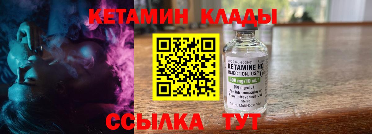 КЕТАМИН VHQ Краснознаменск