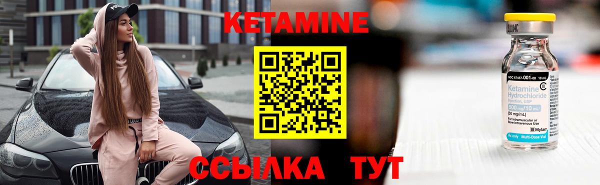 Краснознаменск  КЕТАМИН VHQ  Вход с VPN  КЕТАМИН ketamine 