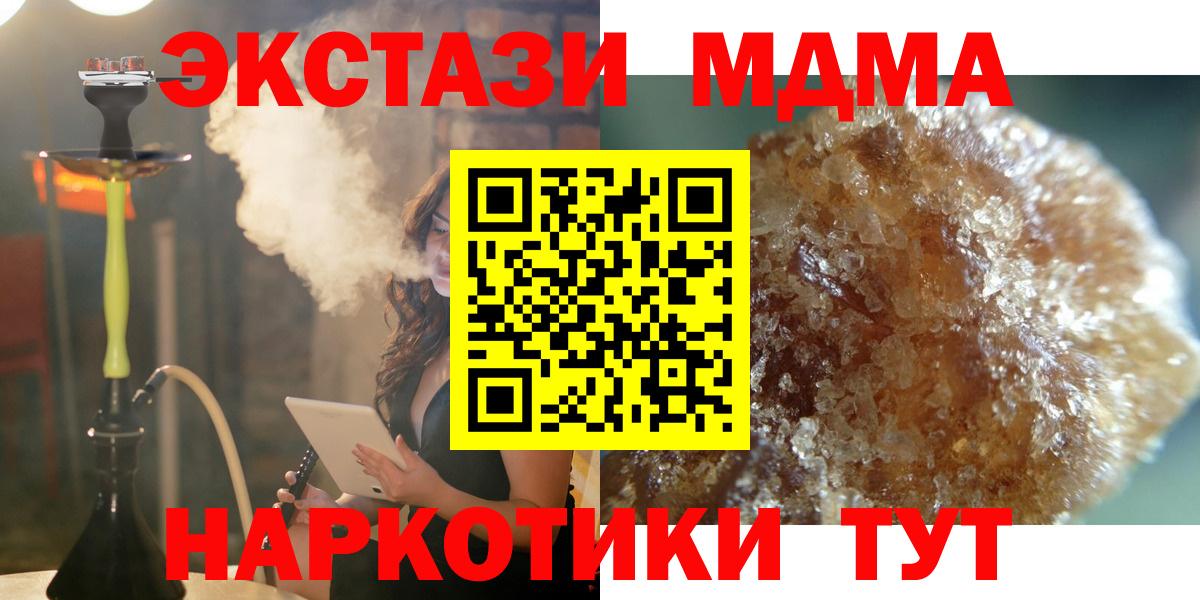 МДМА  MDMA Molly  Вход с VPN  Краснознаменск 