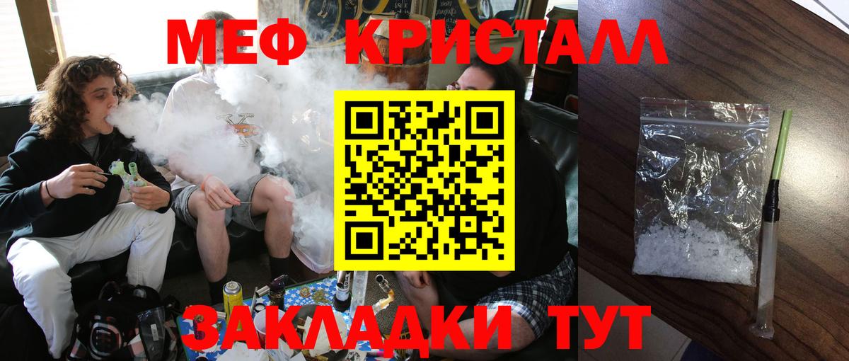 МЕФ  МЯУ-МЯУ VHQ  МЯУ-МЯУ мяу мяу  Вход с VPN  Краснознаменск 
