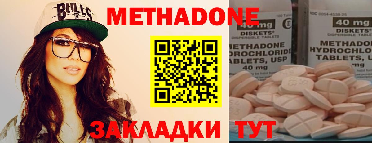 Метадон мёд  Вход с VPN  Краснознаменск 