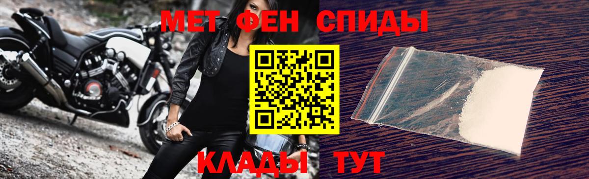 Краснознаменск  Метамфетамин Декстрометамфетамин 99.9%  Вход с VPN 