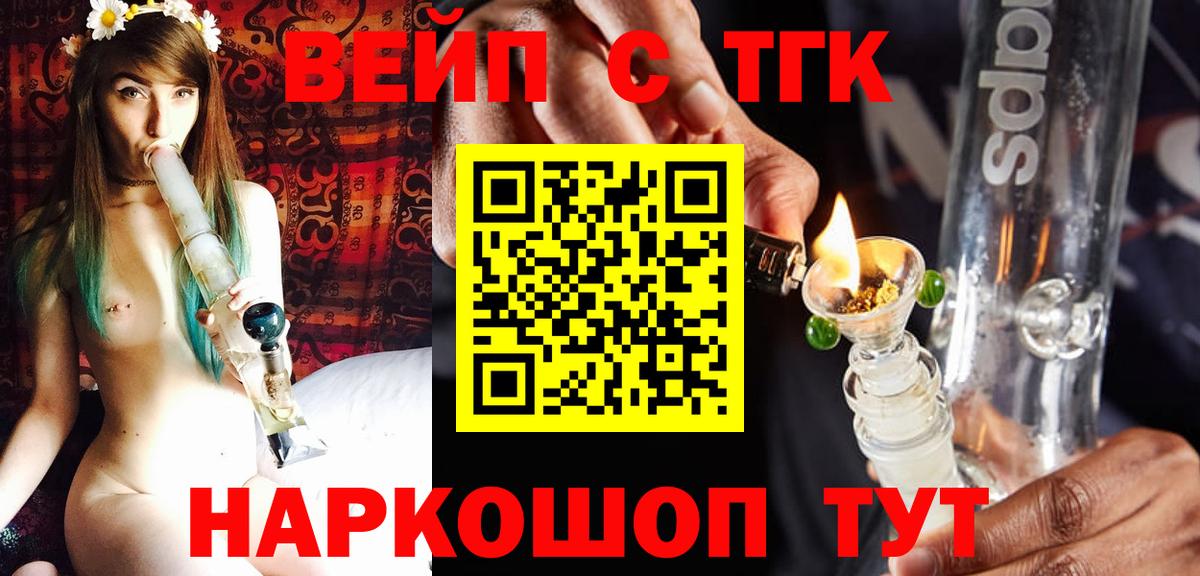 ТГК Wax Краснознаменск