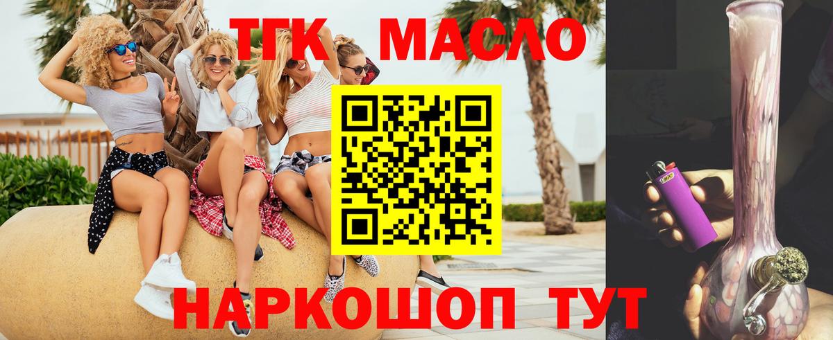 ТГК концентрат  Вход с VPN  Краснознаменск 